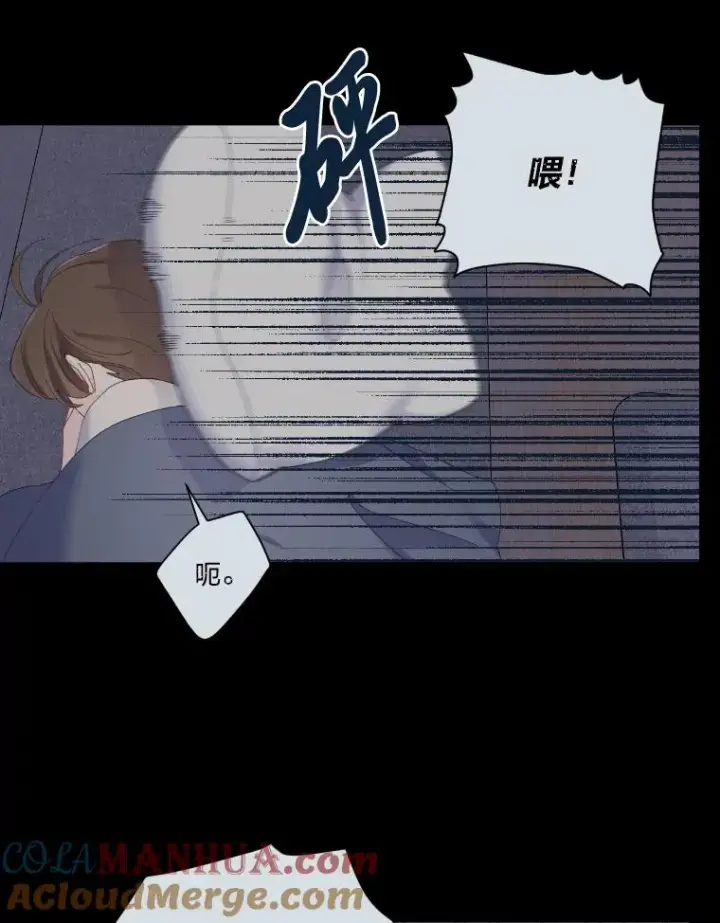 漫画《穿越者的幸运礼》7.坎坷的回忆第16张图