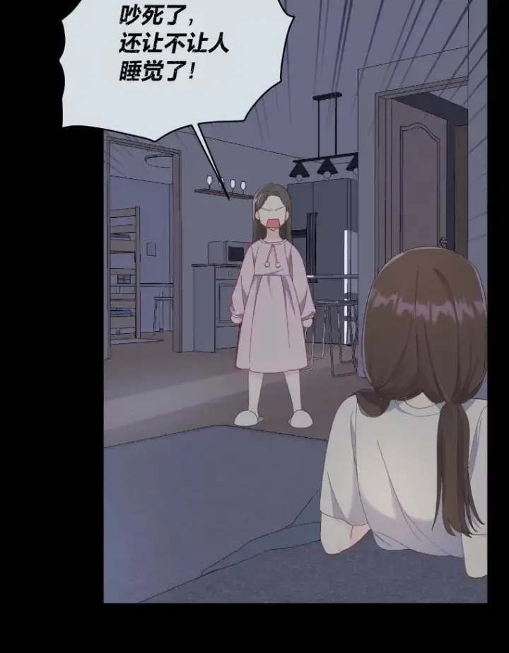 漫画《穿越者的幸运礼》7.坎坷的回忆第17张图