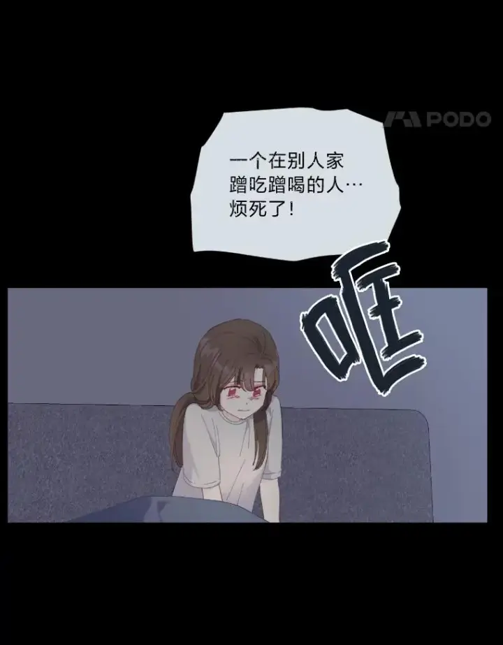 漫画《穿越者的幸运礼》7.坎坷的回忆第18张图