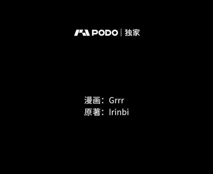 漫画《穿越者的幸运礼》7.坎坷的回忆第2张图