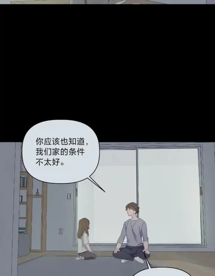 漫画《穿越者的幸运礼》7.坎坷的回忆第20张图