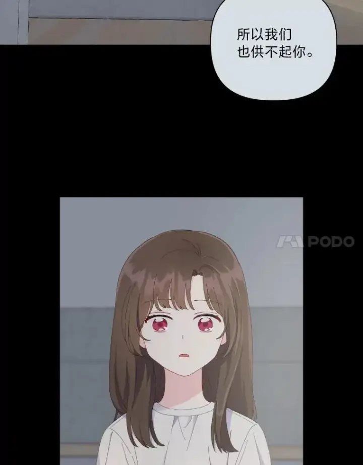 漫画《穿越者的幸运礼》7.坎坷的回忆第21张图