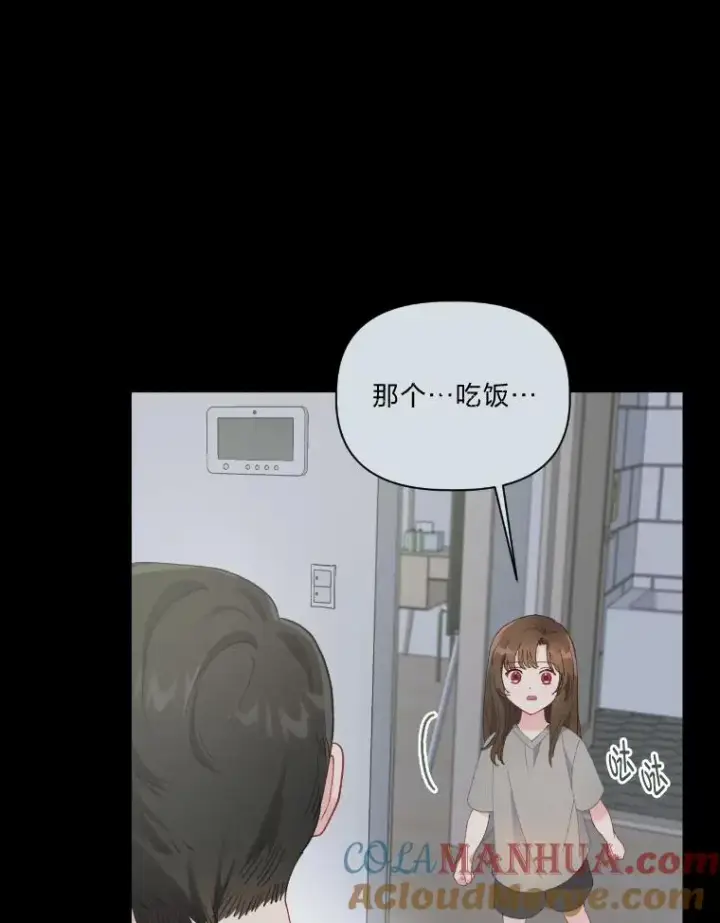 漫画《穿越者的幸运礼》7.坎坷的回忆第25张图
