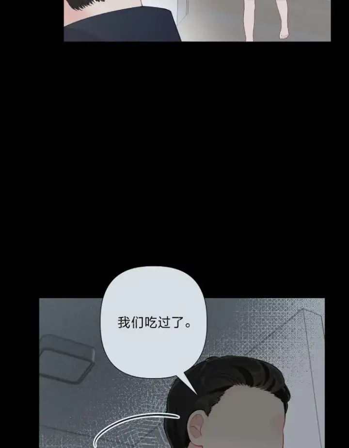 漫画《穿越者的幸运礼》7.坎坷的回忆第26张图