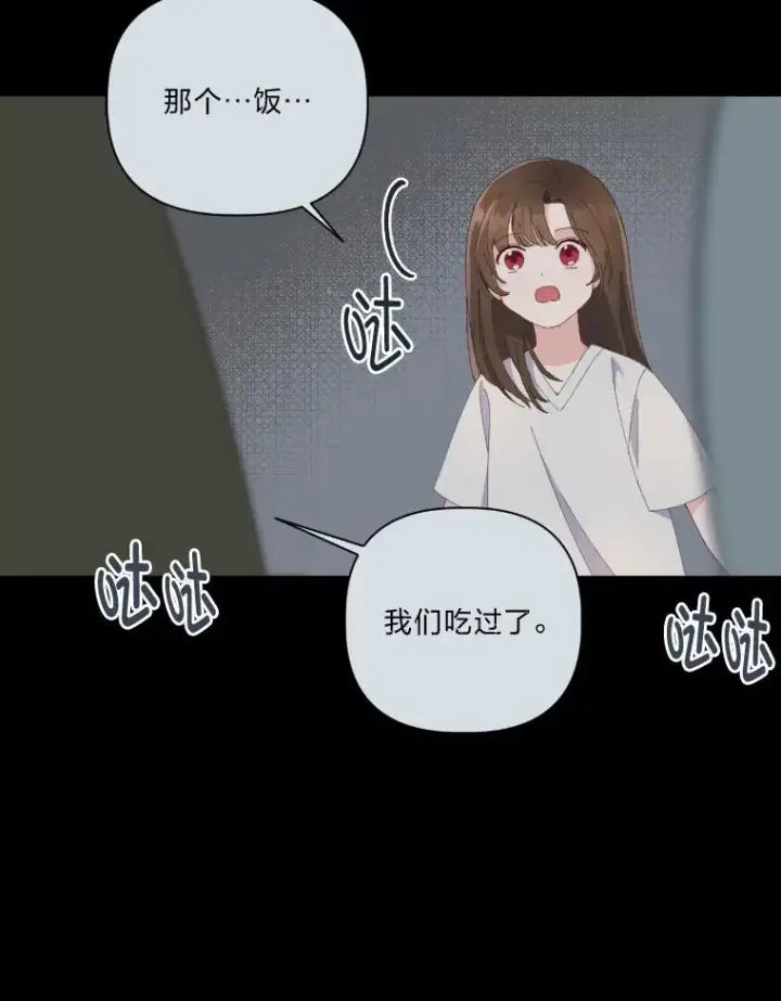 漫画《穿越者的幸运礼》7.坎坷的回忆第30张图