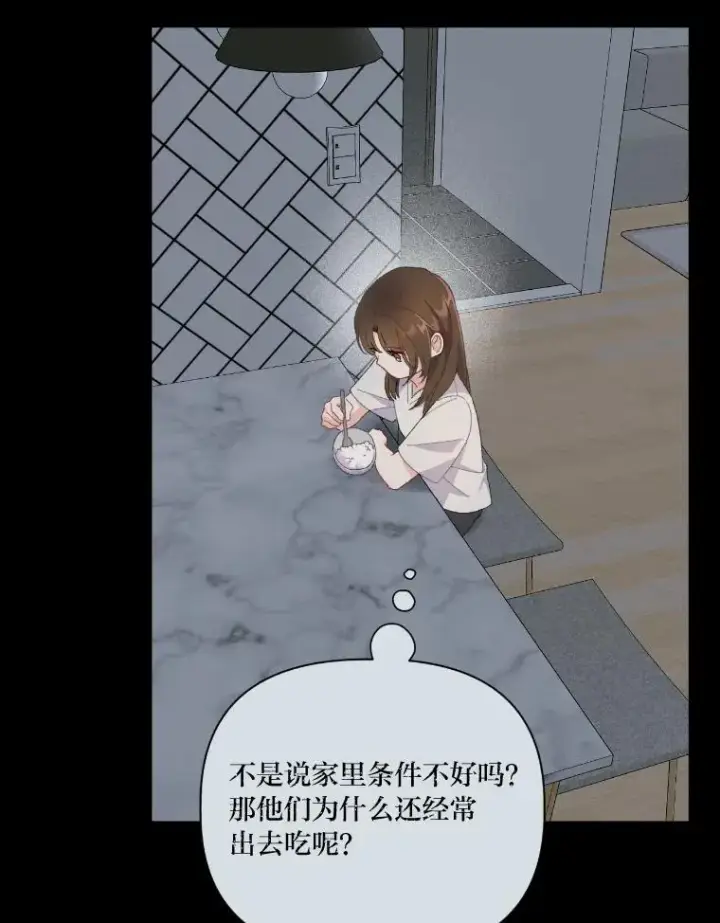 漫画《穿越者的幸运礼》7.坎坷的回忆第33张图