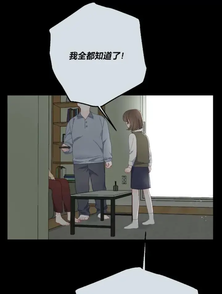 漫画《穿越者的幸运礼》7.坎坷的回忆第36张图