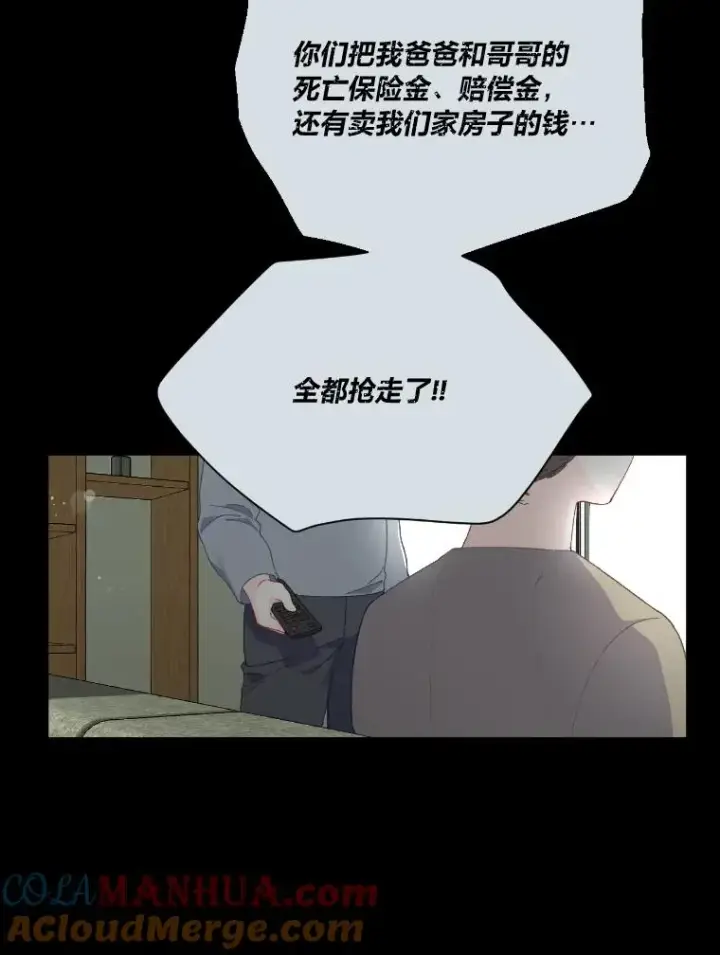 漫画《穿越者的幸运礼》7.坎坷的回忆第37张图