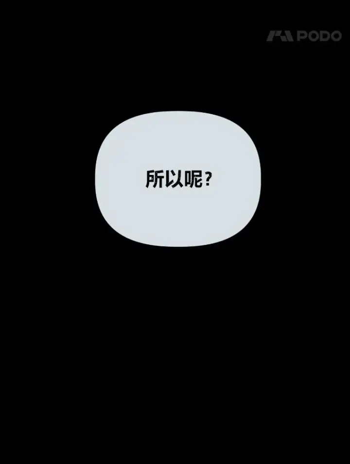 漫画《穿越者的幸运礼》7.坎坷的回忆第38张图