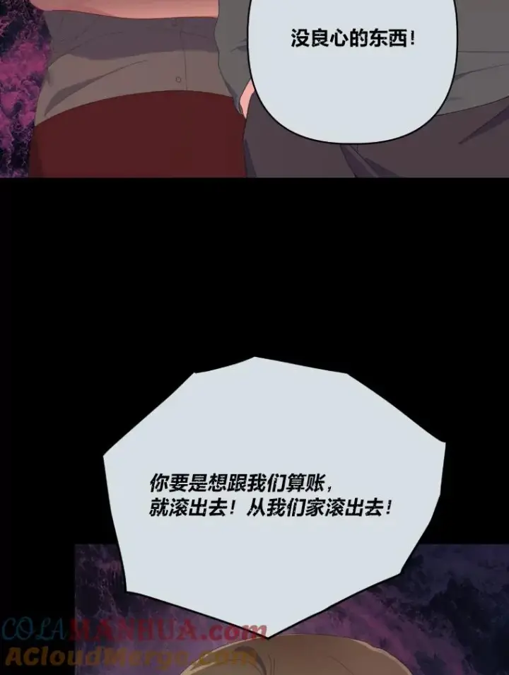 漫画《穿越者的幸运礼》7.坎坷的回忆第40张图