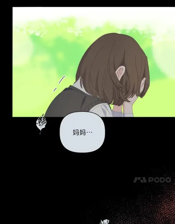 漫画《穿越者的幸运礼》7.坎坷的回忆第47张图