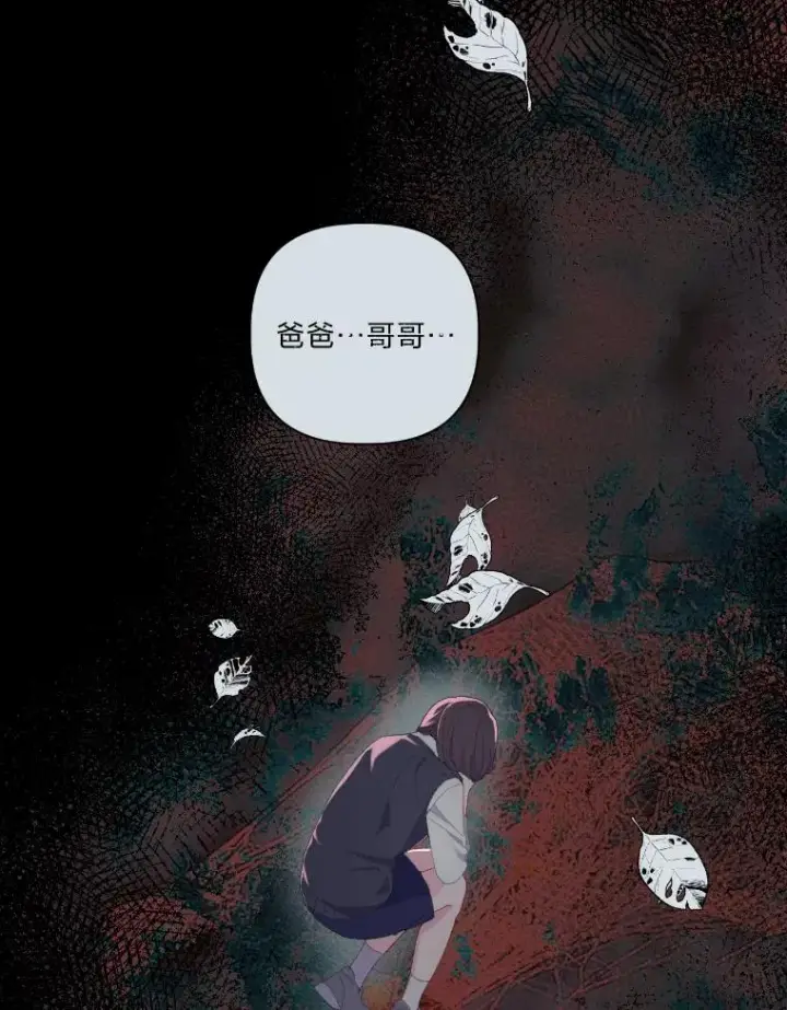 漫画《穿越者的幸运礼》7.坎坷的回忆第48张图