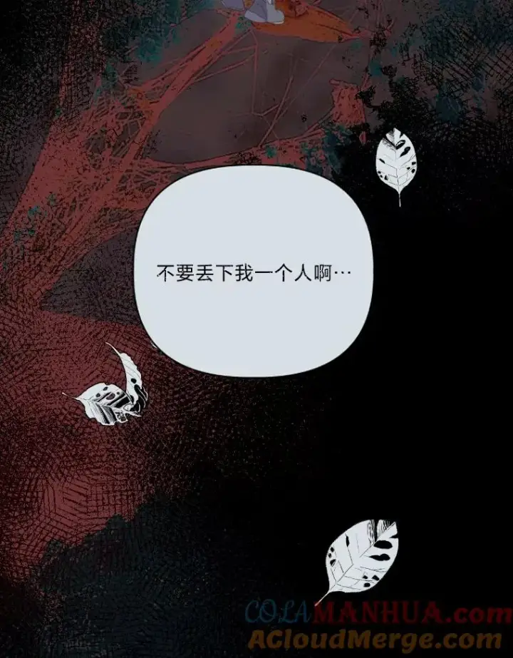 漫画《穿越者的幸运礼》7.坎坷的回忆第49张图