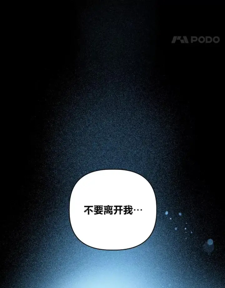 漫画《穿越者的幸运礼》7.坎坷的回忆第51张图
