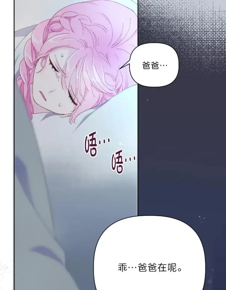 漫画《穿越者的幸运礼》7.坎坷的回忆第53张图
