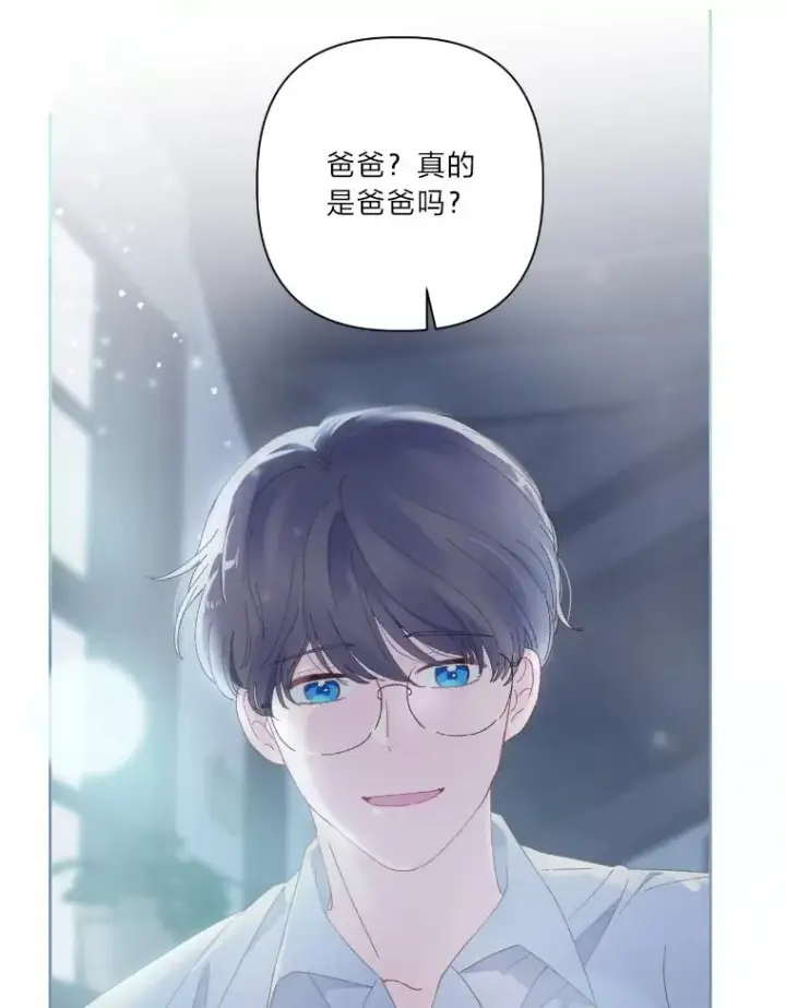 漫画《穿越者的幸运礼》7.坎坷的回忆第56张图
