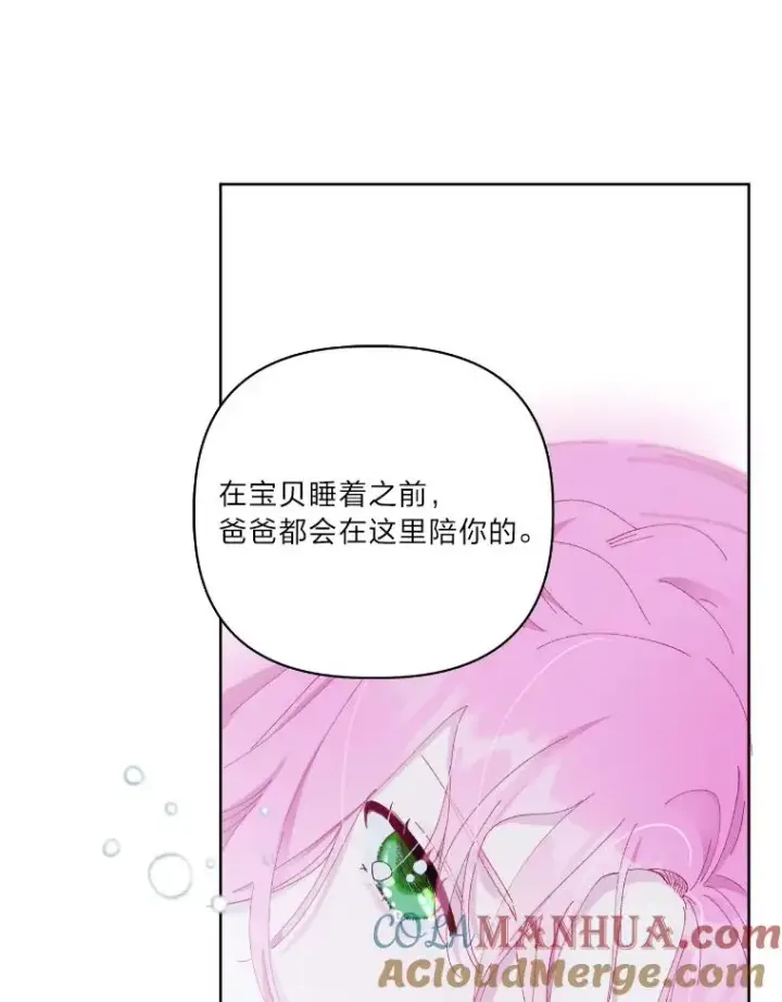 漫画《穿越者的幸运礼》7.坎坷的回忆第58张图