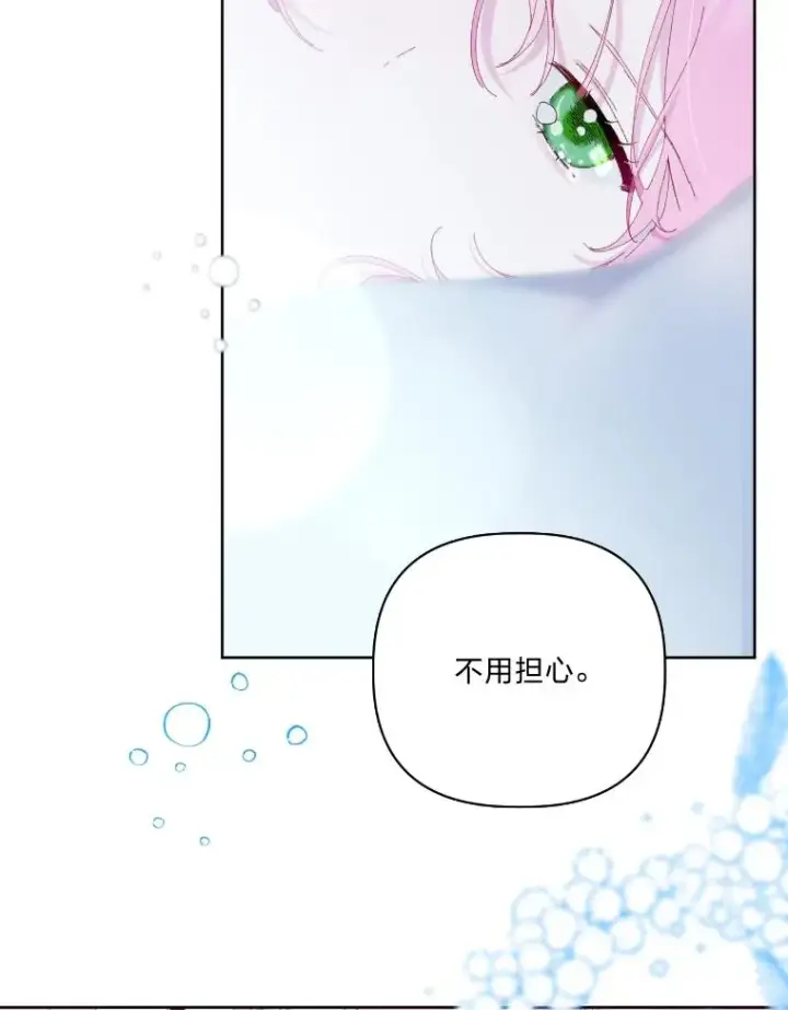 漫画《穿越者的幸运礼》7.坎坷的回忆第59张图