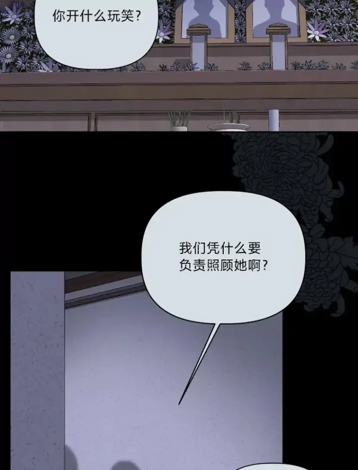 漫画《穿越者的幸运礼》7.坎坷的回忆第6张图