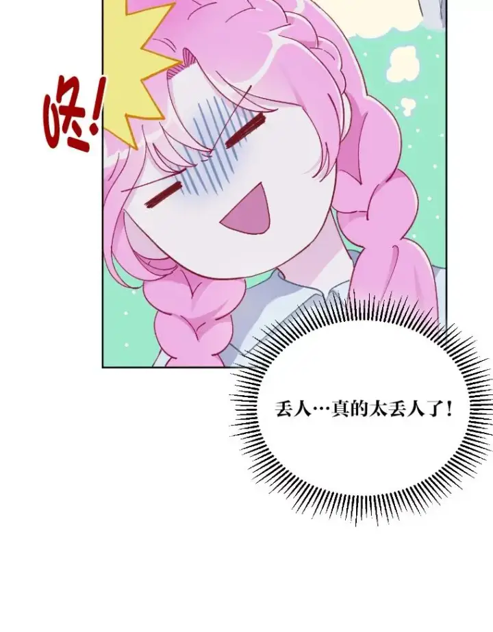 漫画《穿越者的幸运礼》7.坎坷的回忆第68张图