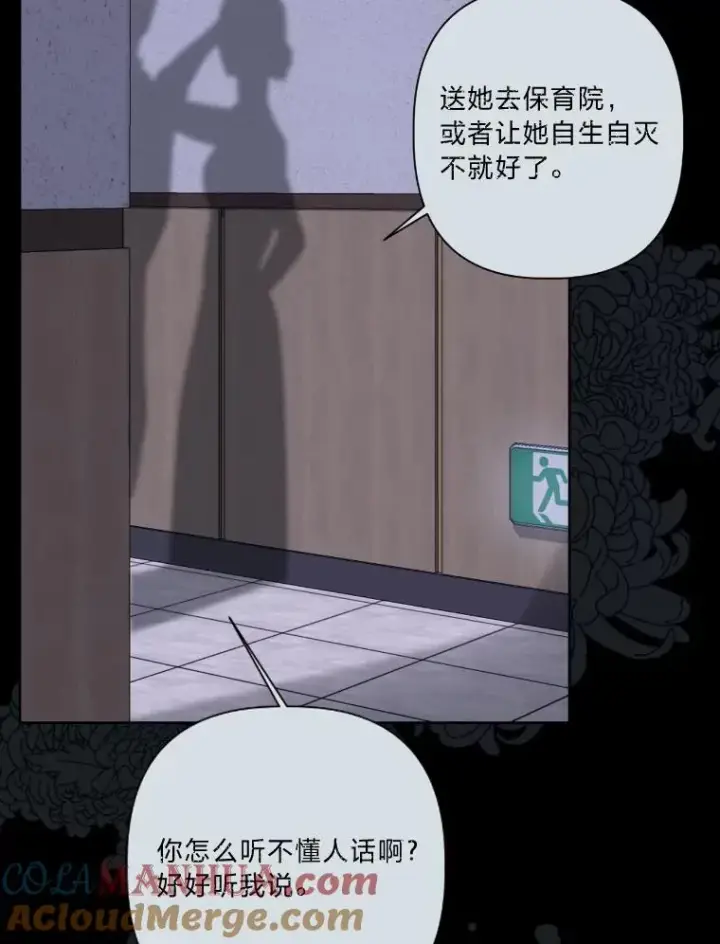 漫画《穿越者的幸运礼》7.坎坷的回忆第7张图