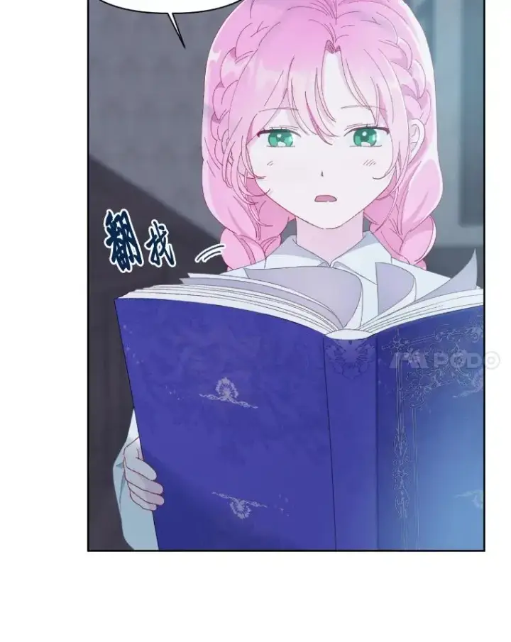 漫画《穿越者的幸运礼》7.坎坷的回忆第74张图