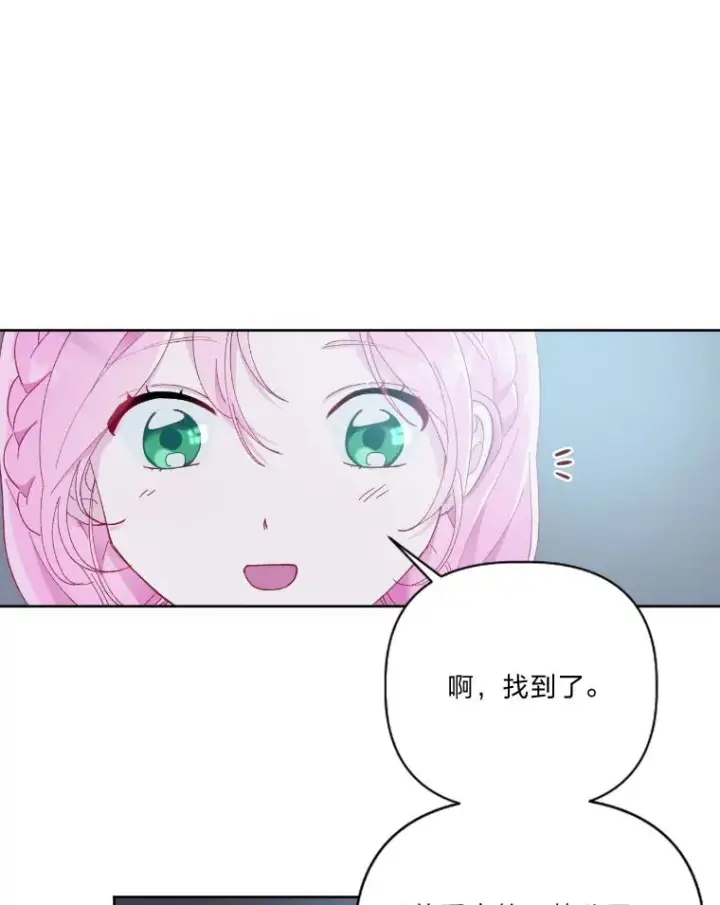 漫画《穿越者的幸运礼》7.坎坷的回忆第75张图