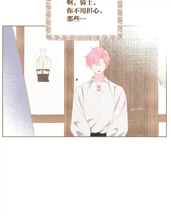 漫画《穿越者的幸运礼》7.坎坷的回忆第83张图