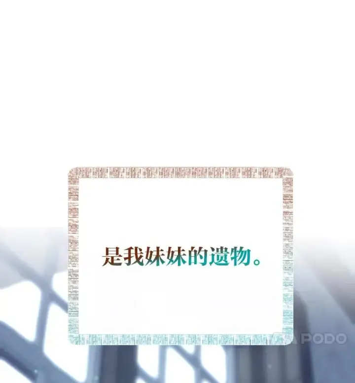 漫画《穿越者的幸运礼》7.坎坷的回忆第84张图
