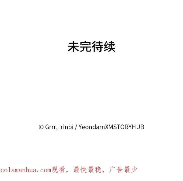 漫画《穿越者的幸运礼》7.坎坷的回忆第87张图