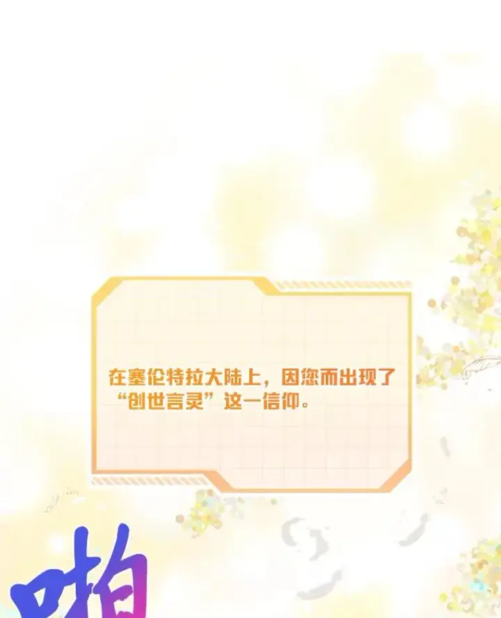 漫画《穿越者的幸运礼》8.靠自己活下去第103张图