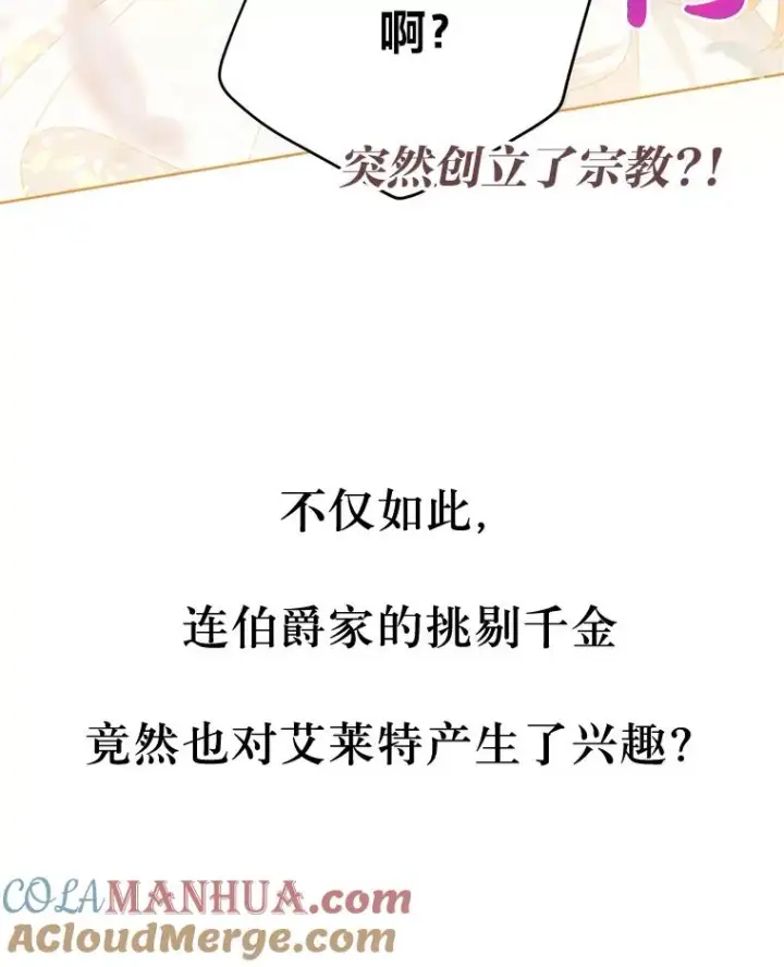 漫画《穿越者的幸运礼》8.靠自己活下去第105张图