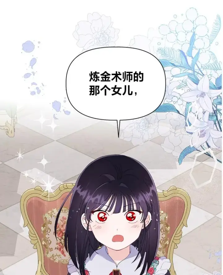 漫画《穿越者的幸运礼》8.靠自己活下去第106张图
