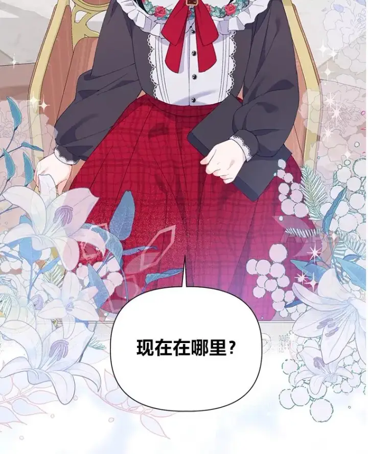 漫画《穿越者的幸运礼》8.靠自己活下去第107张图