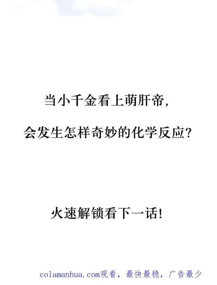 漫画《穿越者的幸运礼》8.靠自己活下去第108张图