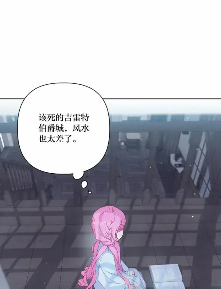 漫画《穿越者的幸运礼》8.靠自己活下去第12张图