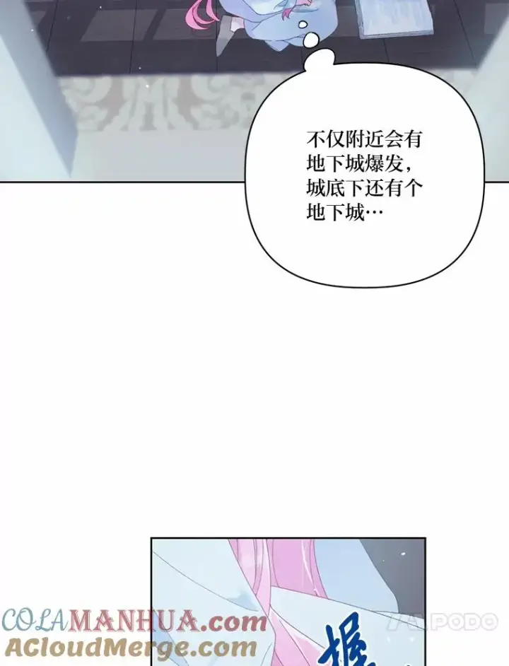 漫画《穿越者的幸运礼》8.靠自己活下去第13张图