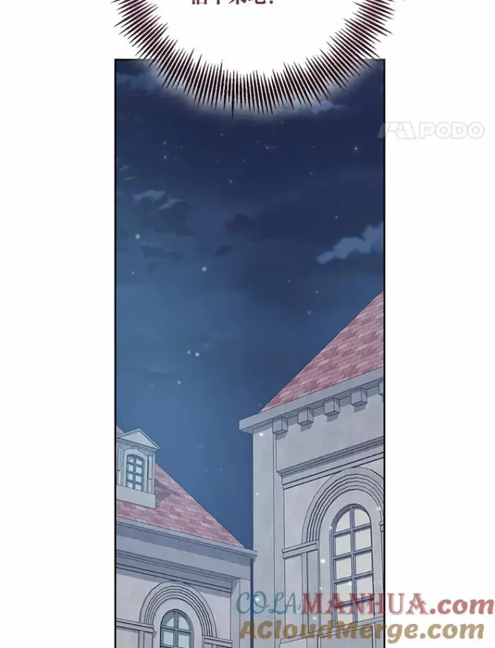 漫画《穿越者的幸运礼》8.靠自己活下去第17张图