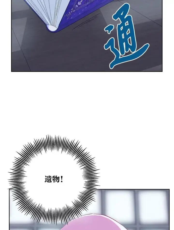 漫画《穿越者的幸运礼》8.靠自己活下去第2张图
