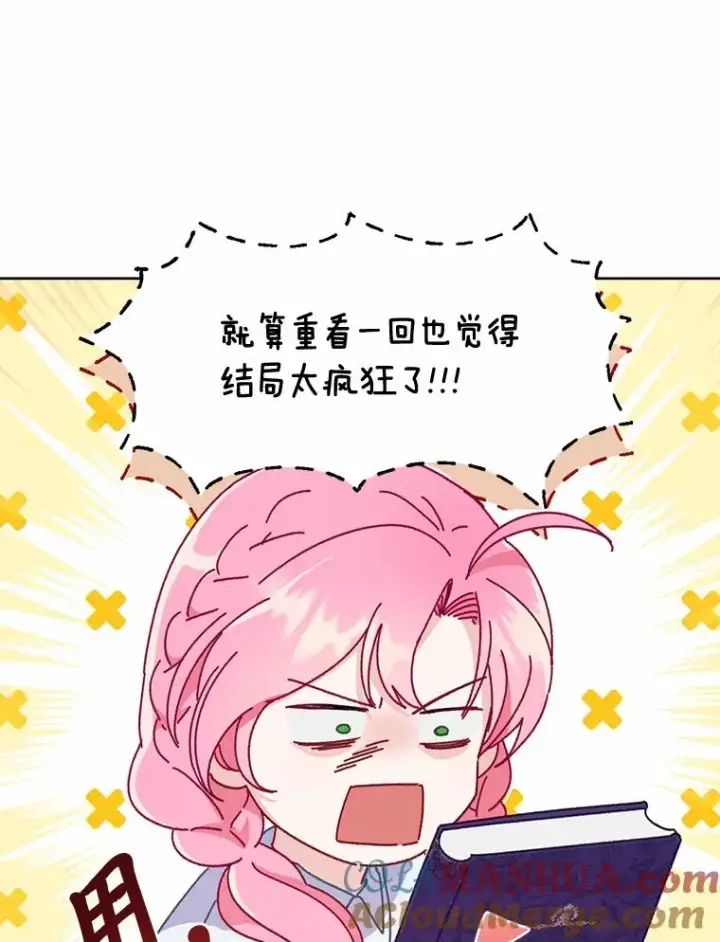 漫画《穿越者的幸运礼》8.靠自己活下去第21张图