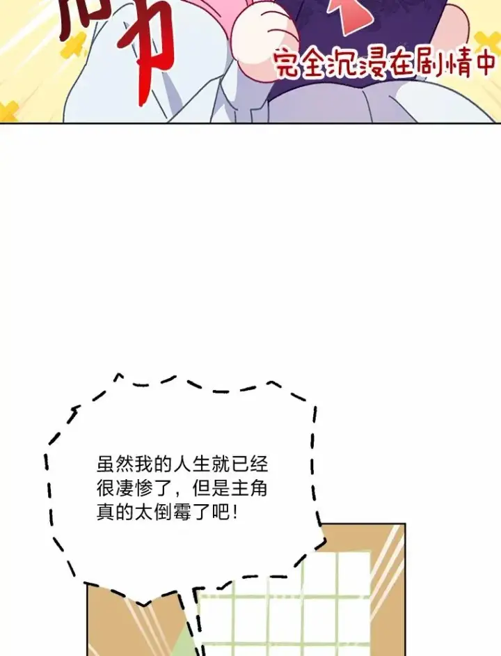 漫画《穿越者的幸运礼》8.靠自己活下去第22张图