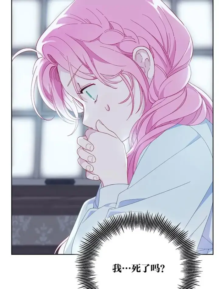 漫画《穿越者的幸运礼》8.靠自己活下去第3张图