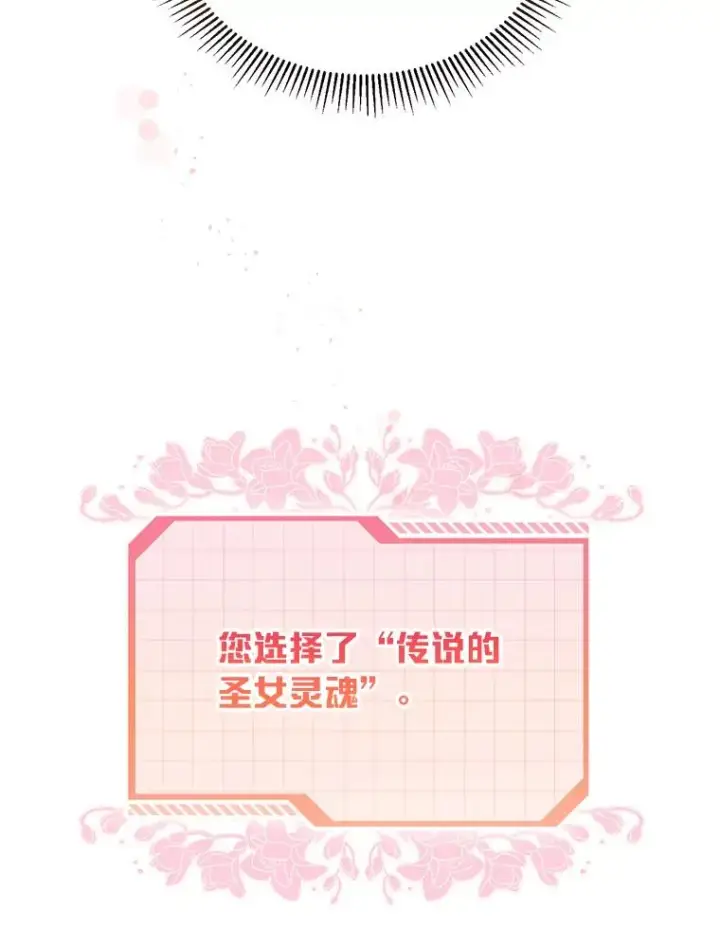 漫画《穿越者的幸运礼》8.靠自己活下去第34张图