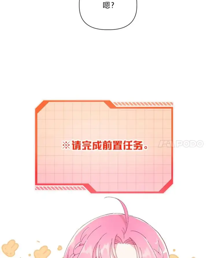 漫画《穿越者的幸运礼》8.靠自己活下去第40张图