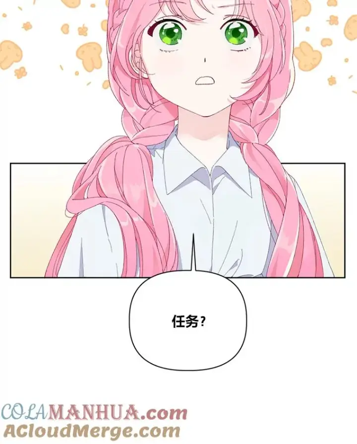 漫画《穿越者的幸运礼》8.靠自己活下去第41张图