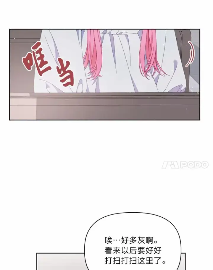 漫画《穿越者的幸运礼》8.靠自己活下去第47张图