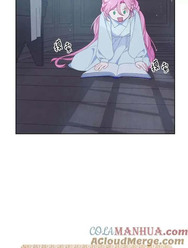 漫画《穿越者的幸运礼》8.靠自己活下去第5张图