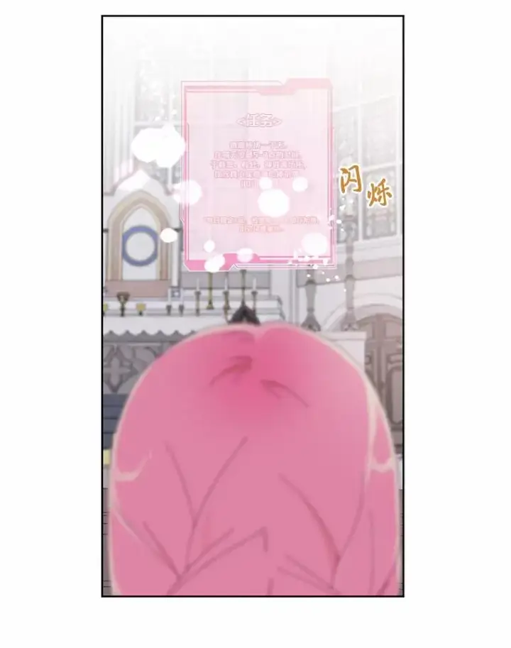 漫画《穿越者的幸运礼》8.靠自己活下去第50张图