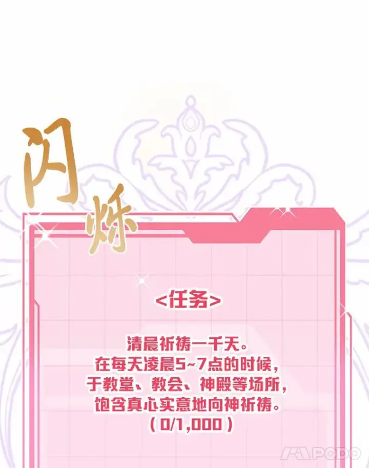 漫画《穿越者的幸运礼》8.靠自己活下去第51张图