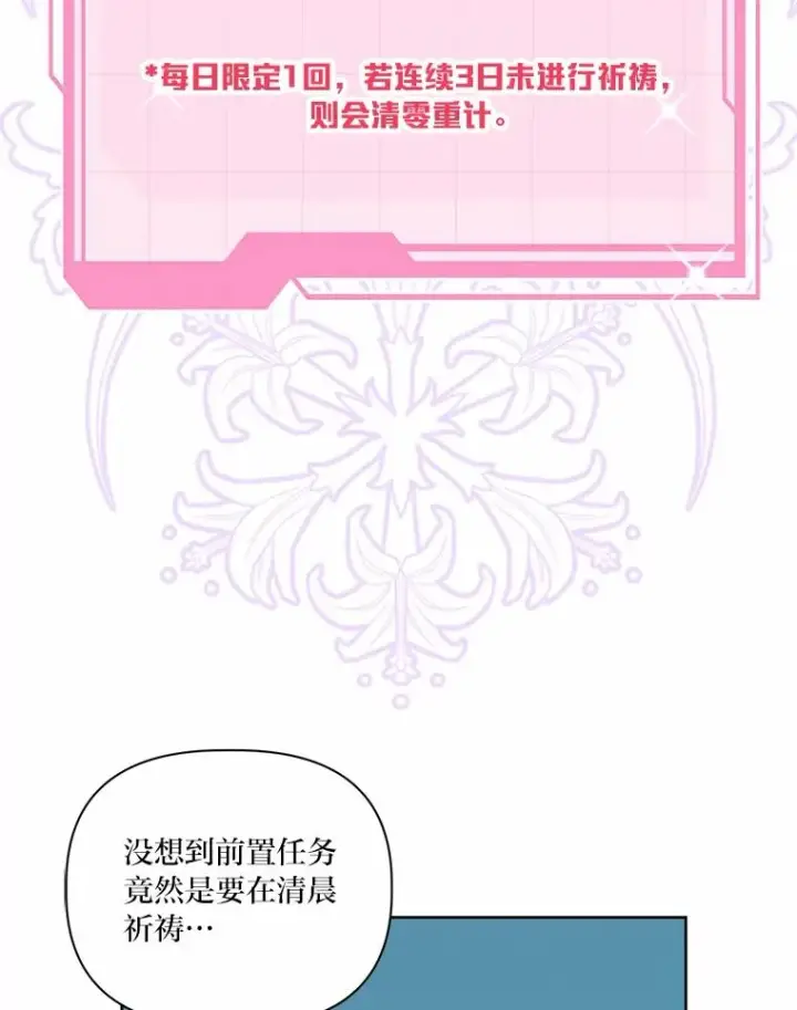 漫画《穿越者的幸运礼》8.靠自己活下去第52张图